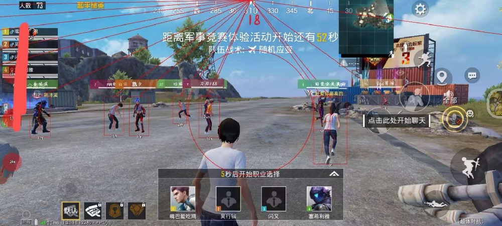 pubg科技永久+开挂免费 - 安卓苹果双平台支持